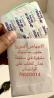 السيب) حبوب الاجهاض بيع في سلطنة عمان (مسقط) صيدلية 00968785