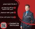 معلم لغة إنجليزية في الرياض 0507912668