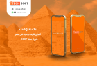 أفضل شركة برمجة تطبيقات في مصر -  مع شركة تك سوفت للحلول 