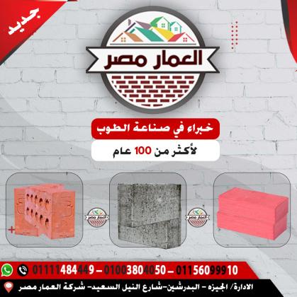 طوب طفلي احمر عالي الجوده