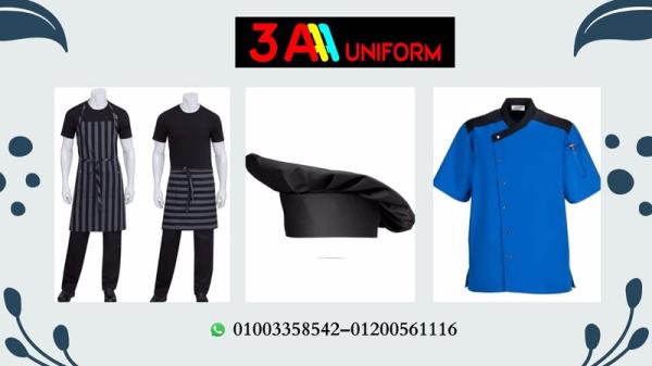 ملابس عمال المطعم 01200561116