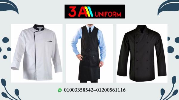 ملابس عمال المطعم 01200561116