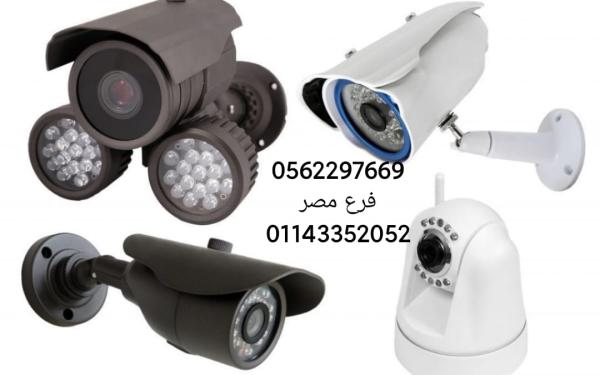كاميرات مراقبة داخلية وخارجية 0562297669