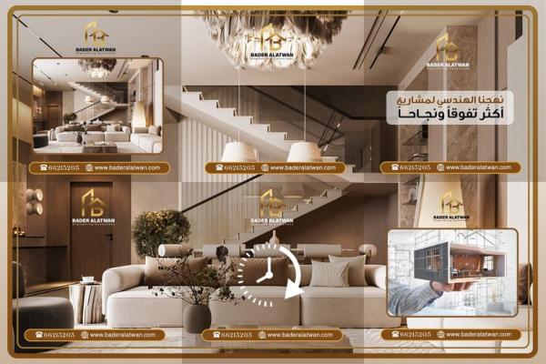 كل مشروع هندسي نقوم به هو الأفضل مع مكتب بدر العطوان للاستشارات الهندسية