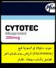 خدمات طبية | حب #سايتوتك للبيع في #جدة (0563940846) شراء حبوب ا