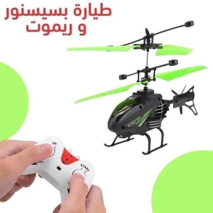 طياره هليكوبتر بالريموت