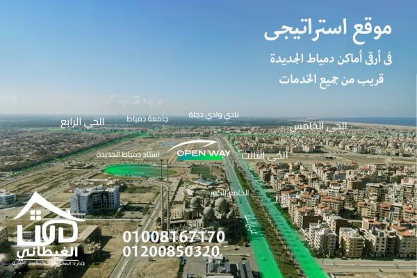 محل 54 م open way mall اوبن واى مول دمياط