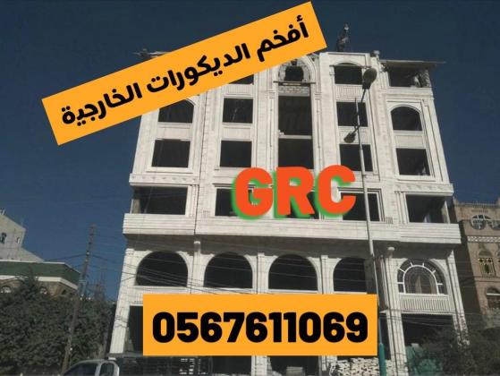 GRC.gada.0545569798