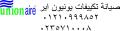 ارقام صيانة تكييفات يونيون اير المعادى 01210999852