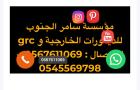 GRC.0545569798