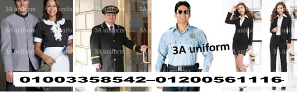 Hotel Uniforms 01200561116