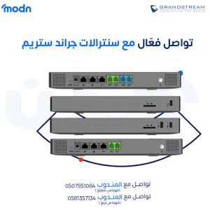 سنترالات جراند ستريم الاختيار الأمثل لاتصالات الشركات