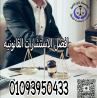 مؤسسه تاج الدين للاستشارات القانونيه واعمال المحاماه �