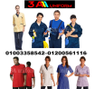 Uniform Housekeeping 01200561116