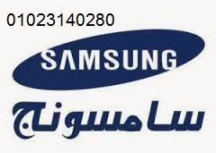 مركز تصليح سامسونج بالاسكندرية 01129347771