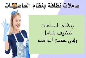 الان مع سوفت كلين لا تاكلي هم للتنظيف و الترتيب مع عامل�