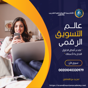 دورات التسويق والمبيعات وخدمة العملاء