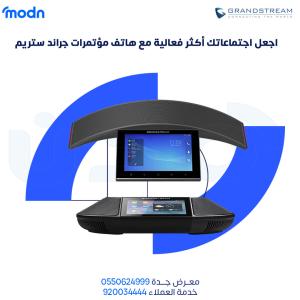 هل هاتف مؤتمراتك يلبي احتياجاتك بالفعل؟