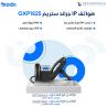 لماذا تختار هواتف IP من جراند ستريم؟