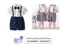 يونيفورم رياض اطفال - يونيفورم اطفال حضانة 01118689995