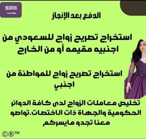 معقب معاملات التجنيس طلب تجنيس إستخراج الجنسية السعود