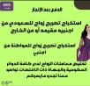 معقب معاملات التجنيس طلب تجنيس إستخراج الجنسية السعود