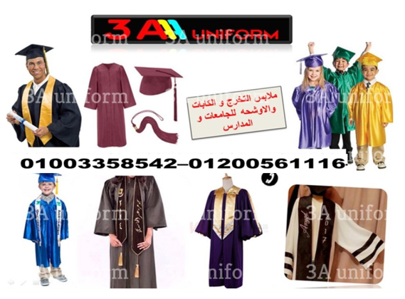 graduation gown 01003358542