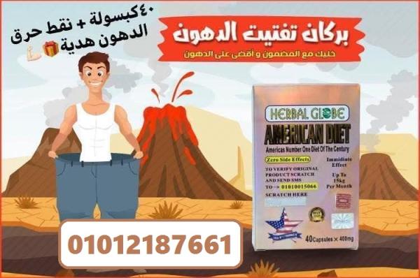 اقوي منتج تخسيس في الاسواق المصرية