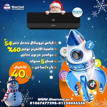 بلوتو بارد ساخن انفرتر – أداء ذكي لكل الأوقات