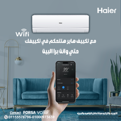 تكييف هاير سمارت UV انفرتر بارد ساخن 2.25 حصان – جهاز واحد يكفيك في الصيف والشتا