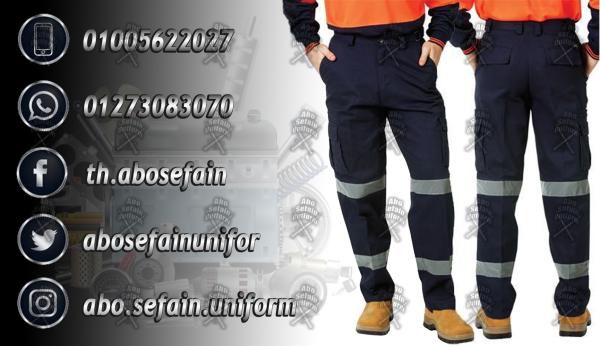 صور و موديلات الـ بنطلون الجبردين عالى الجودة -يونيفورم فنادق و مصانع و شركات 01020275583
