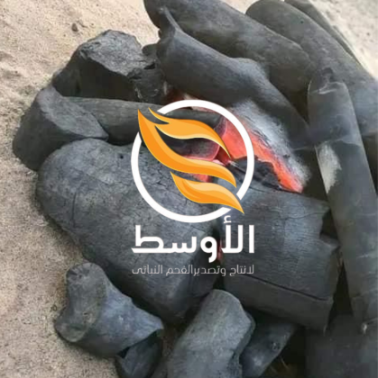 فحم نباتي طبيعي للتصدير