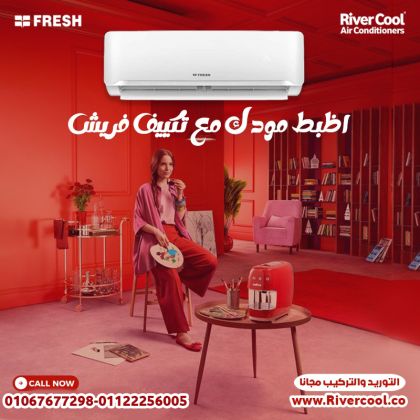 فريش سمارت – تكنولوجيا بتخدم راحتك