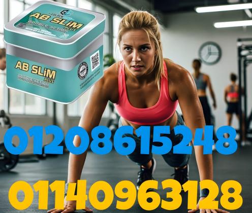 كبسولات أي بي سليم - التخسيس وتفتيت الدهون بفعالية01140963128/01208615248