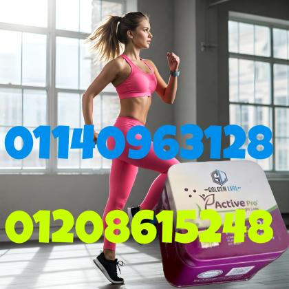كبسولات اكتيف ابيض (30 كبسولة) - حرق الدهون وتنحيف الجسم01140963128/01208615248
