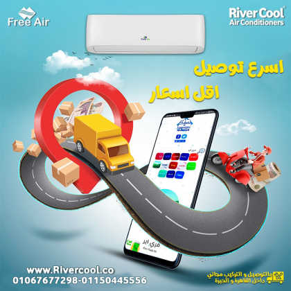 . فري إير – تكييف عملي يناسب كل غرفة