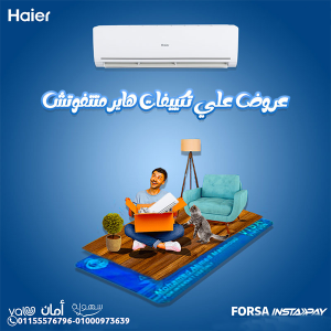 تكييف هاير سمارت UV انفرتر 2.25 حصان بارد ساخن – تبريد وتس