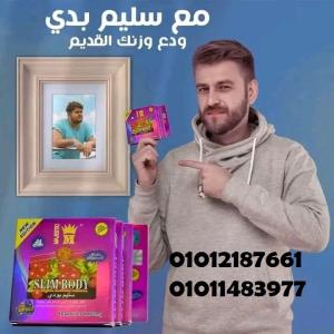 جسم رشيق... من غير تعب