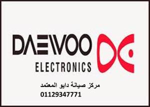 رقم صيانة ثلاجات دايو قويسنا 01283377353
