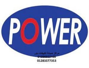 مميزات صيانة تكييفات باور بنها 01092279973