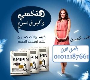 ودعي الدهون بكبسولة واحدة