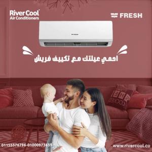 تكييف فريش سمارت انفرتر بارد 1.5 حصان – تصميم عصري وكفاء