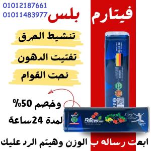 كبسولات  الفيتارم  بديييل تكمييم المعدة