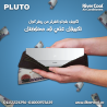 تكييف بلوتو انفرتر 1.5 حصان بارد ساخن – تبريد وتسخين بكف