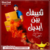 تكييف فريش تربو 1.5 حصان بارد – حل الصيف المثالي
