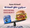 رشاقتك في كبسولة... والنتيجة قدام المراية!