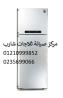 صيانة ثلاجات شارب جسر السويس 01283377353