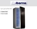 صيانة ديب فريزر ايبرنا مدينة السادات 01154008110