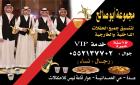 قهوجيه وصبابين قهوة ضيافة في جدة 0552137702