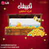 كفاءة وتقنية عالية – تكييف LG Hero انفرتر 1.5 حصان بارد
